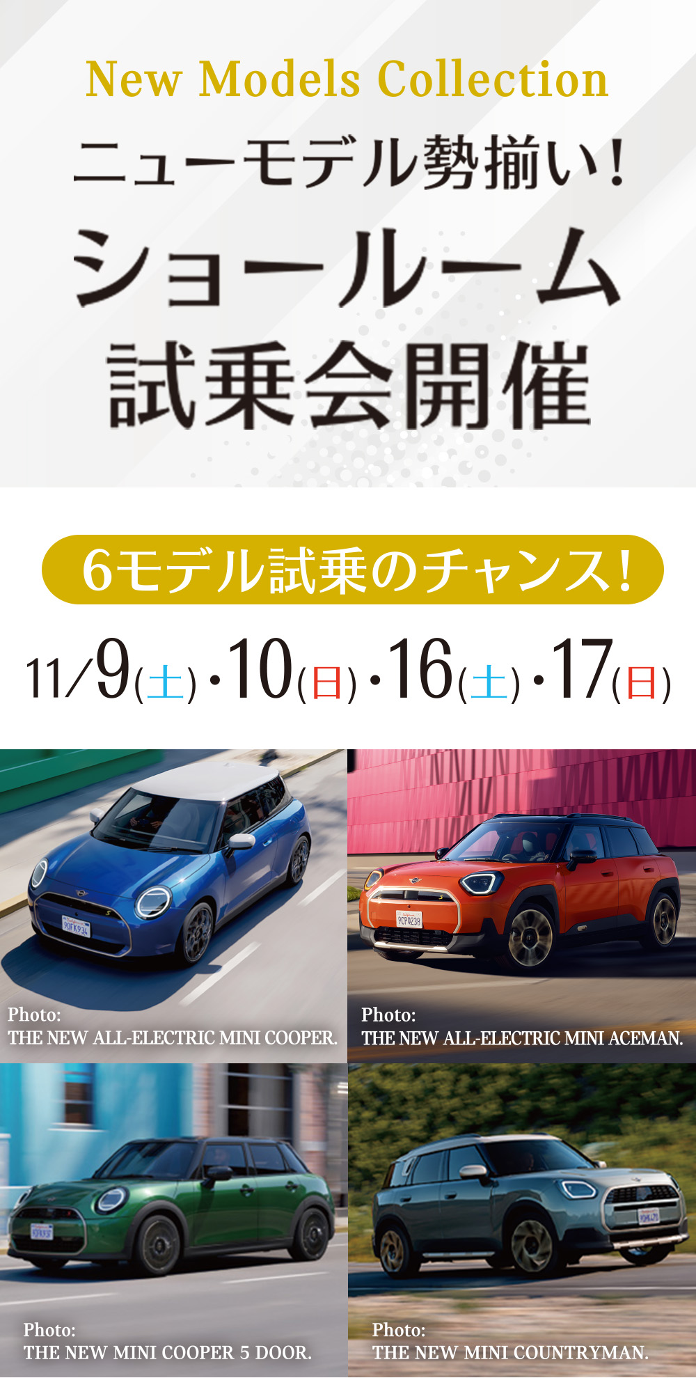 MINI koriyama ニューモデル勢揃い！ショールーム試乗会開催