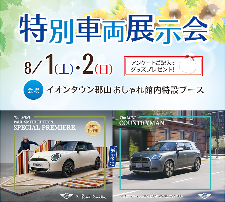 MINI郡山