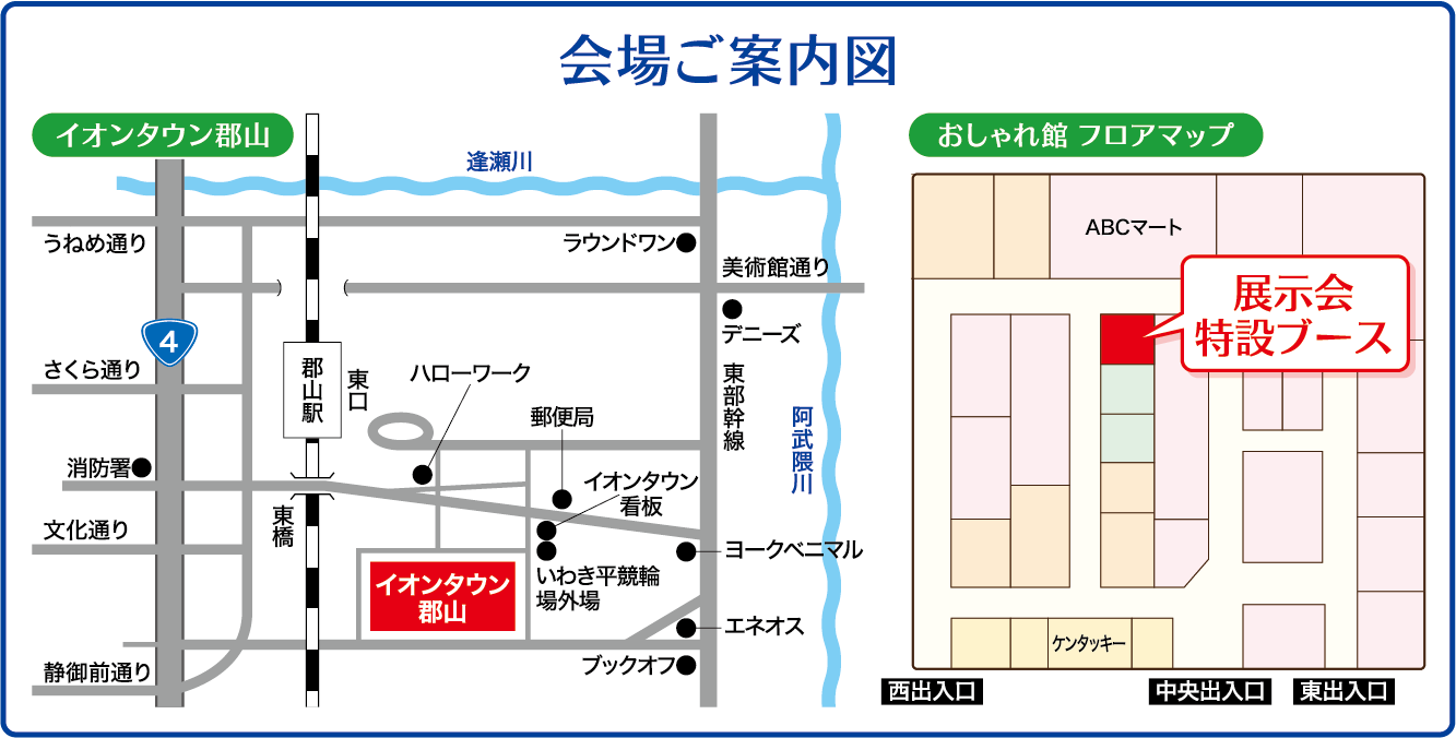 会場ご案内図