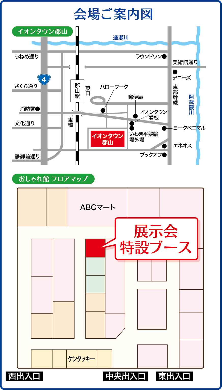 会場ご案内図